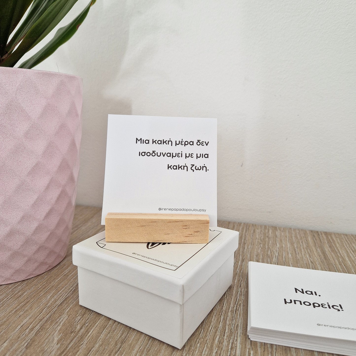 Self-care Affirmation Cards, Καθημερινές Υπενθυμίσεις