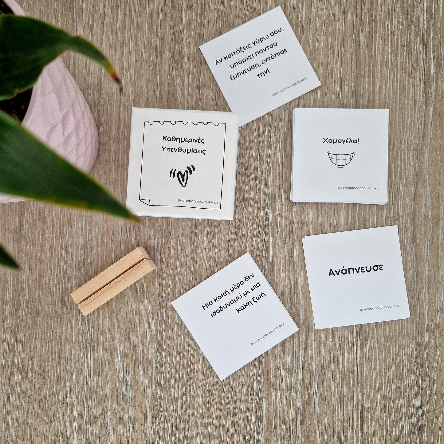 Self-care Affirmation Cards, Καθημερινές Υπενθυμίσεις