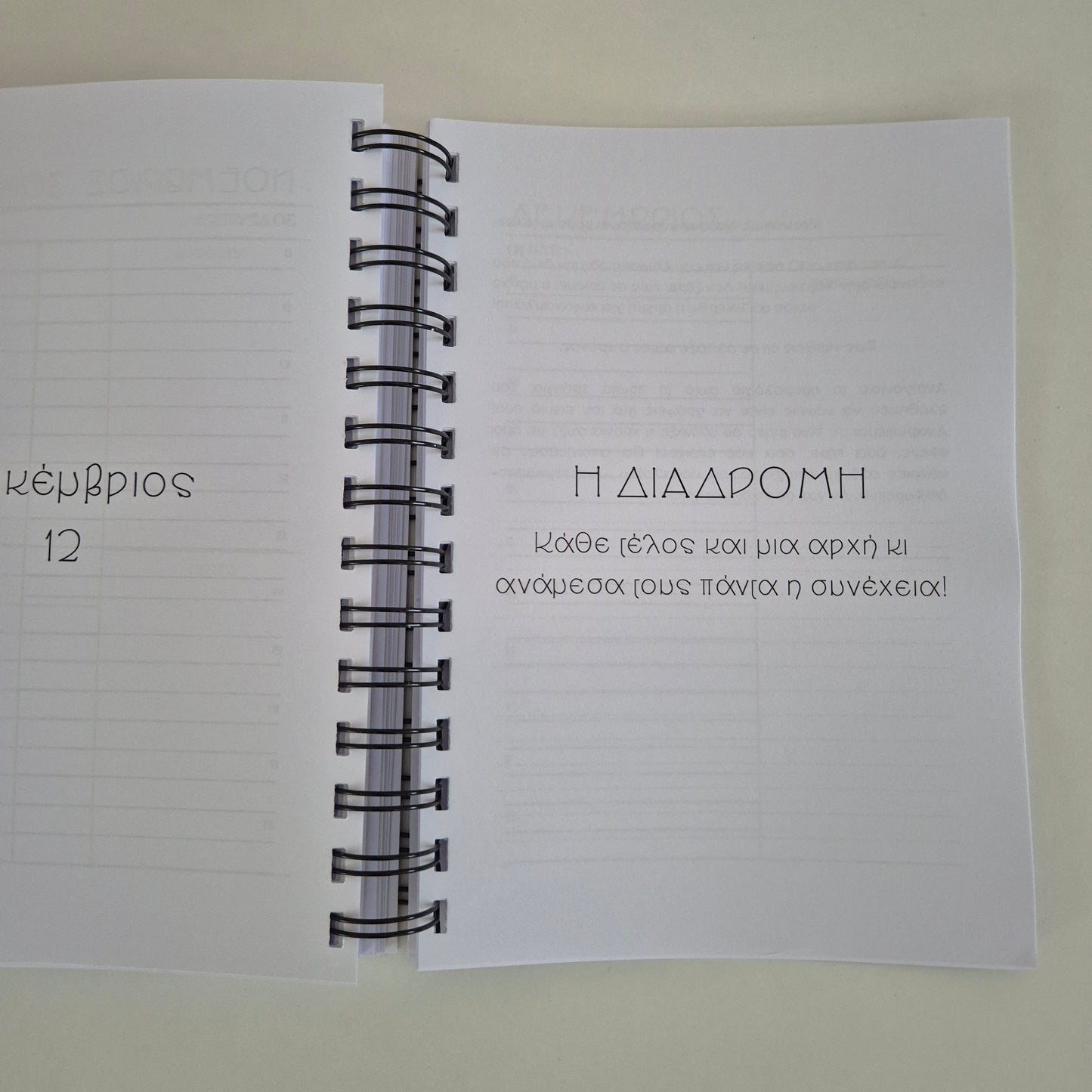 10 Αρετές προς την Ευτυχία - Ημερολόγιο Συναισθηματικής Νοημοσύνης
