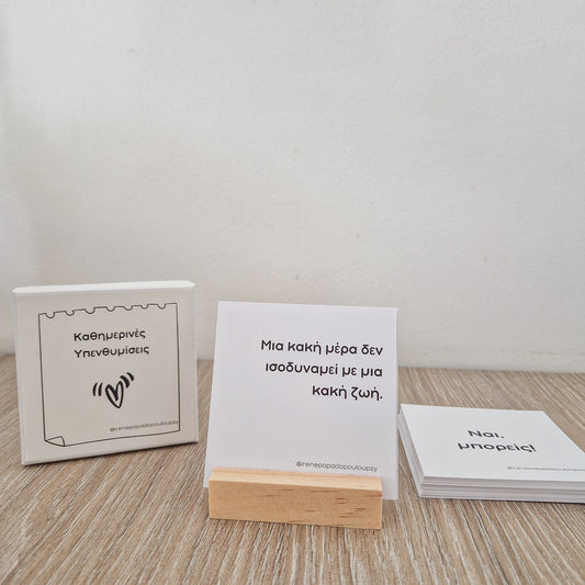 Self-care Affirmation Cards, Καθημερινές Υπενθυμίσεις